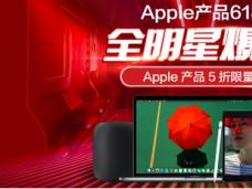 京东618实力宠粉苹果手机每天5折抢，iPhone XS MAX低至6999 元
