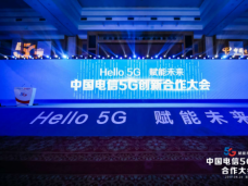 京东、中国电信提前布局5G市场，战略合作签约预见5G时代到来
