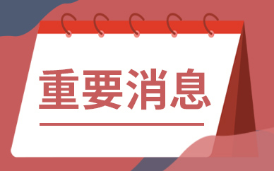 和彩云网盘正式更名为中国移动云盘 并赠送3个月会员